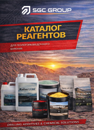 Обложка СГК